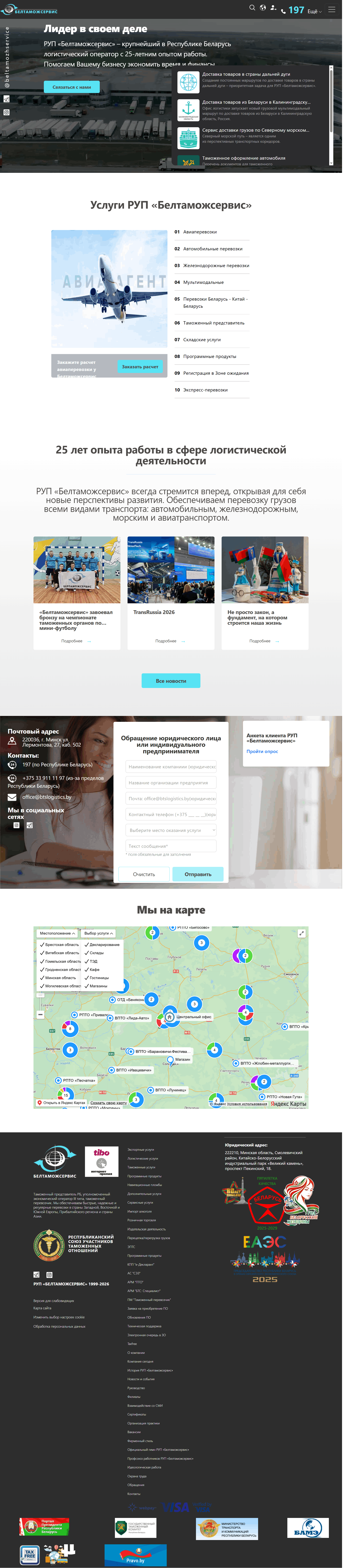 Внедрение и настройка Битрикс24 для контакт-центра